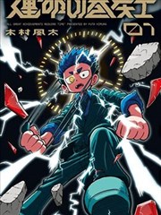 漫画连载分类封面